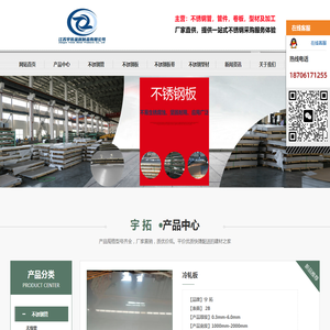 江苏宇拓金属制品有限公司