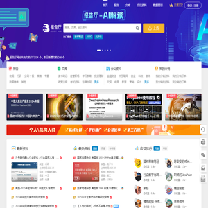 报告厅