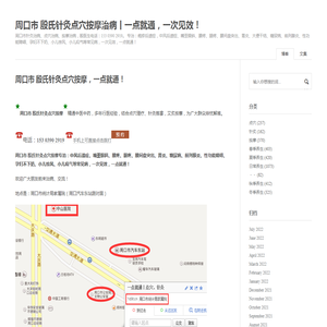 周口市