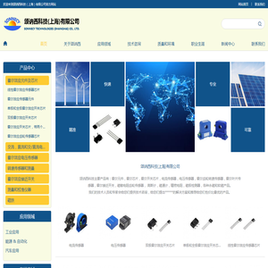 颂讷西科技供应霍尔传感器(电流传感器