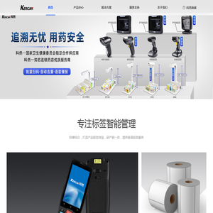 南京科然办公用品有限公司
