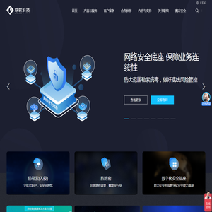 深圳市联软科技股份有限公司