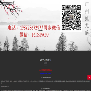广州抓龙筋