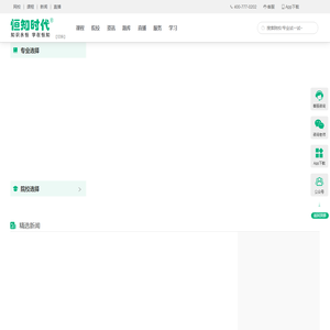 恒知时代