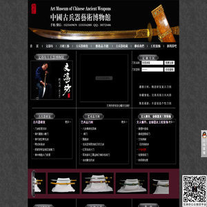 文涛坊刀剑