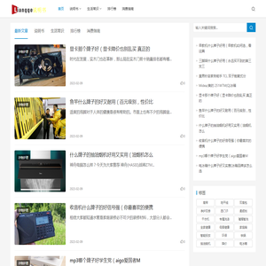 亮哥说明书网