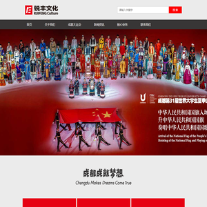 广州市锐丰文化传播有限公司