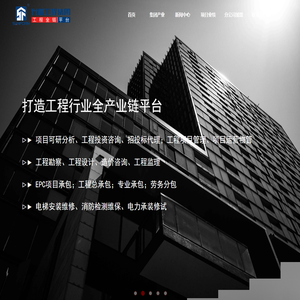 升福工程集团有限公司