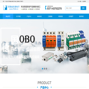 河南省东南电子系统工程有限公司