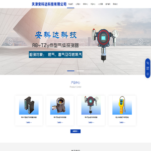 天津安科达消防科技有限公司