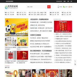 饮料招商网