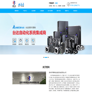 深圳市博鸿自控系统有限公司