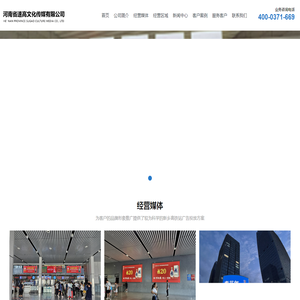 新乡高铁站广告