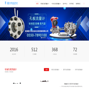 标准一体化孔板流量计