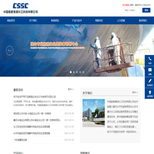 中国船舶集团长江科技有限公司