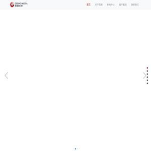 成都格调传媒