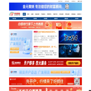 经虹资讯