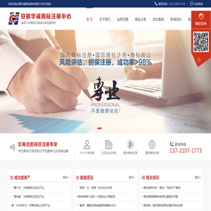 合肥商标注册