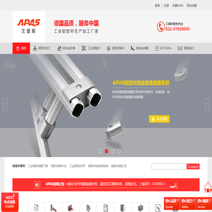 6063铝型材