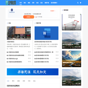 超市素材网