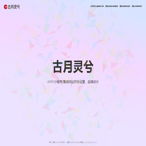 合肥小程序开发
