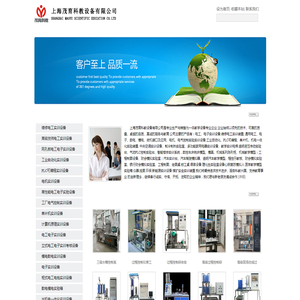 教学仪器设备