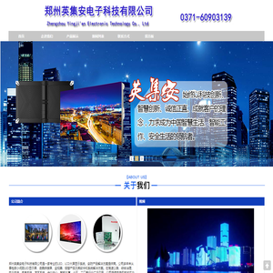 小间距LED屏