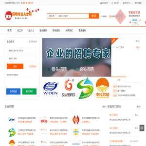 照明专业LED人才网(www.zmjob.cn)英才,猎头,求职公司企业优选招聘平台