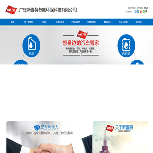 喜特齿轮油,喜特发动机油,喜特润滑油