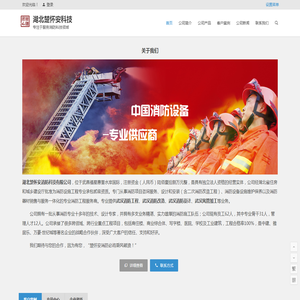 武汉消防工程,武汉消防改造公司,武汉消防设计,武汉风管加工