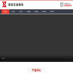 振动抛光