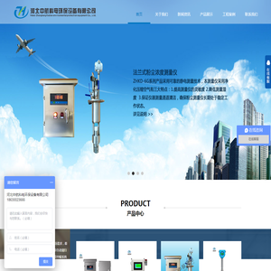 粉尘浓度检测仪,粉尘检测仪,布袋检漏仪,除尘布袋检漏仪,粉体流量计,河北中航科电环保设备有限公司