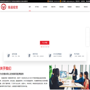 监控设备租赁出租