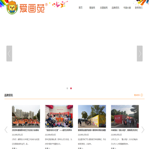 爱画苑