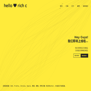蜗窝科技
