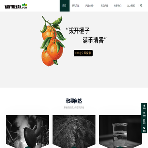 成都言悦研生物技术有限公司
