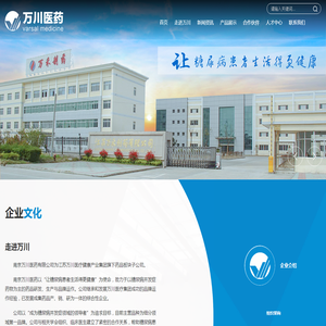 南京万川医药有限公司