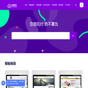 网站建设公司