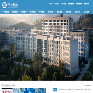 邵阳学院