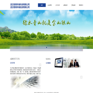 武汉普春环境科技有限公司