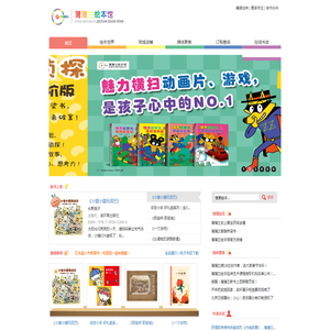 蒲蒲兰绘本馆
