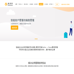 销易思