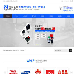防水开关