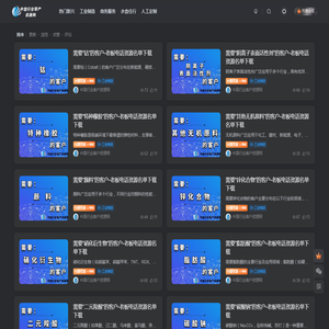 中国行业客户资源网
