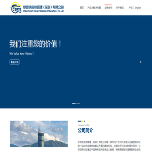 中贤供应链管理（深圳）有限公司