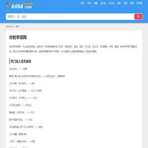 你的字词网