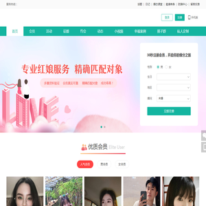 免费找对象