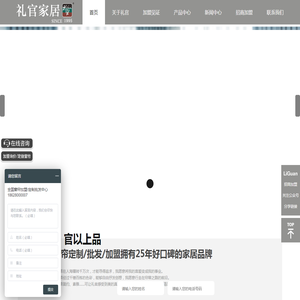 窗帘加盟