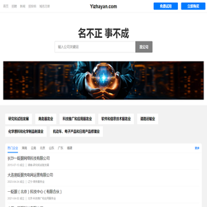 一眨眼有限公司