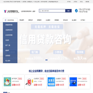 北京房产抵押贷款